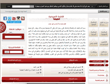 Tablet Screenshot of ibn-jebreen.com